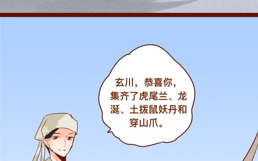 《门徒》漫画最新章节第309话 第一个朋友免费下拉式在线观看章节第【51】张图片