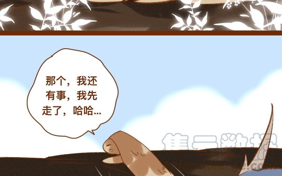 《门徒》漫画最新章节第309话 第一个朋友免费下拉式在线观看章节第【7】张图片