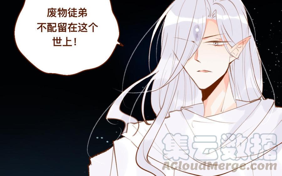 《门徒》漫画最新章节第313话 炼成了免费下拉式在线观看章节第【46】张图片