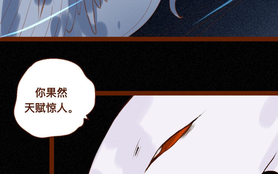 《门徒》漫画最新章节第313话 炼成了免费下拉式在线观看章节第【9】张图片