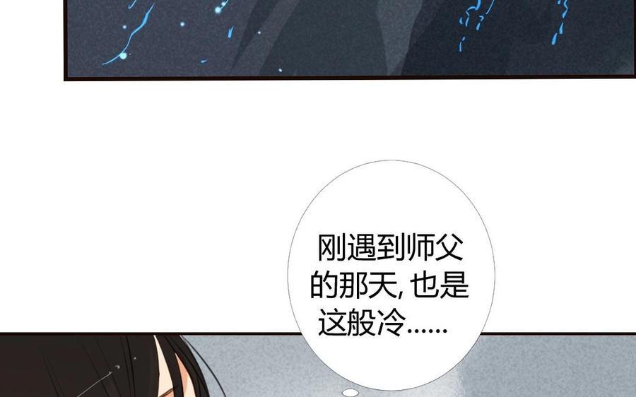 《门徒》漫画最新章节第31话 第一次的温暖免费下拉式在线观看章节第【12】张图片