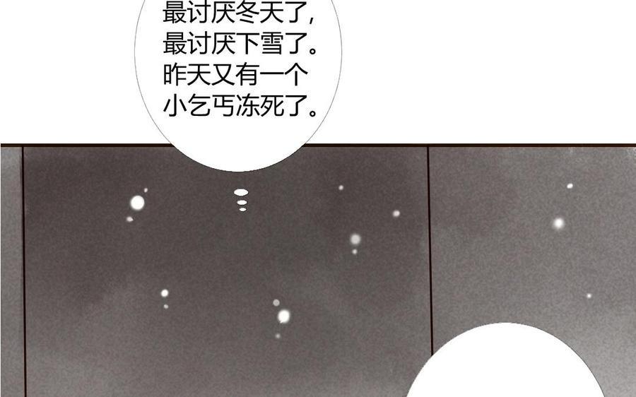 《门徒》漫画最新章节第31话 第一次的温暖免费下拉式在线观看章节第【20】张图片