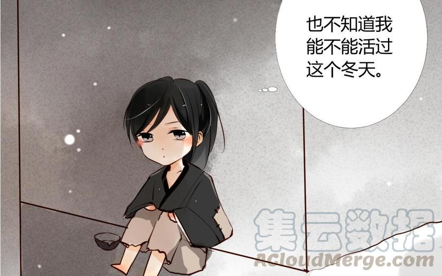 《门徒》漫画最新章节第31话 第一次的温暖免费下拉式在线观看章节第【21】张图片