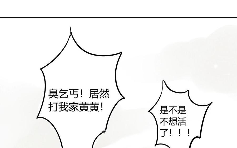 《门徒》漫画最新章节第31话 第一次的温暖免费下拉式在线观看章节第【34】张图片