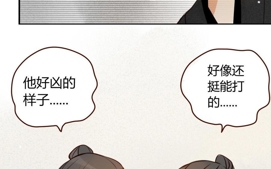 《门徒》漫画最新章节第31话 第一次的温暖免费下拉式在线观看章节第【39】张图片