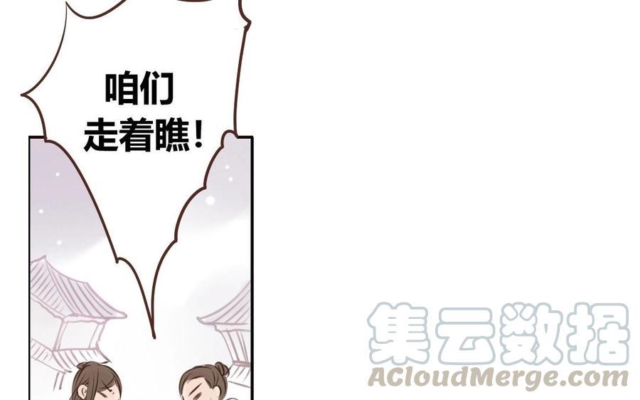 《门徒》漫画最新章节第31话 第一次的温暖免费下拉式在线观看章节第【41】张图片