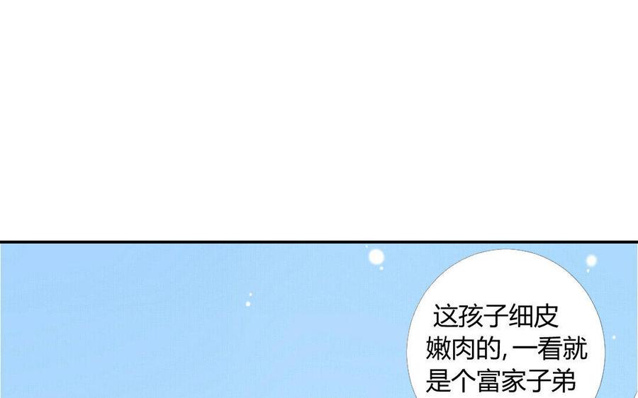 《门徒》漫画最新章节第31话 第一次的温暖免费下拉式在线观看章节第【52】张图片