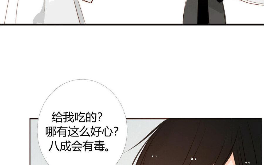 《门徒》漫画最新章节第31话 第一次的温暖免费下拉式在线观看章节第【54】张图片