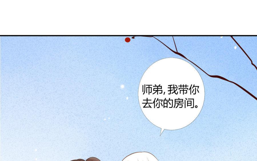 《门徒》漫画最新章节第31话 第一次的温暖免费下拉式在线观看章节第【59】张图片