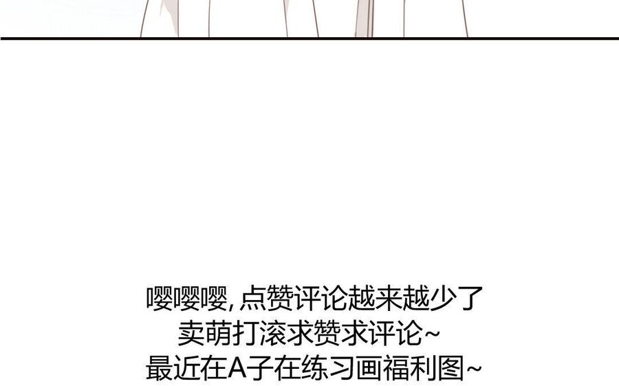 《门徒》漫画最新章节第31话 第一次的温暖免费下拉式在线观看章节第【67】张图片