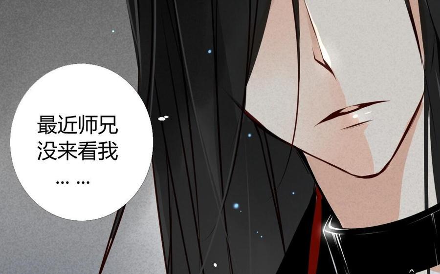 《门徒》漫画最新章节第31话 第一次的温暖免费下拉式在线观看章节第【8】张图片