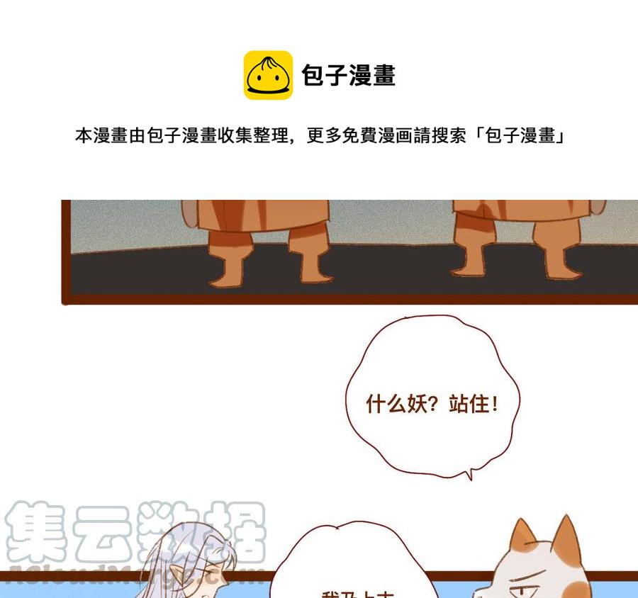 《门徒》漫画最新章节第318话 找住处免费下拉式在线观看章节第【28】张图片