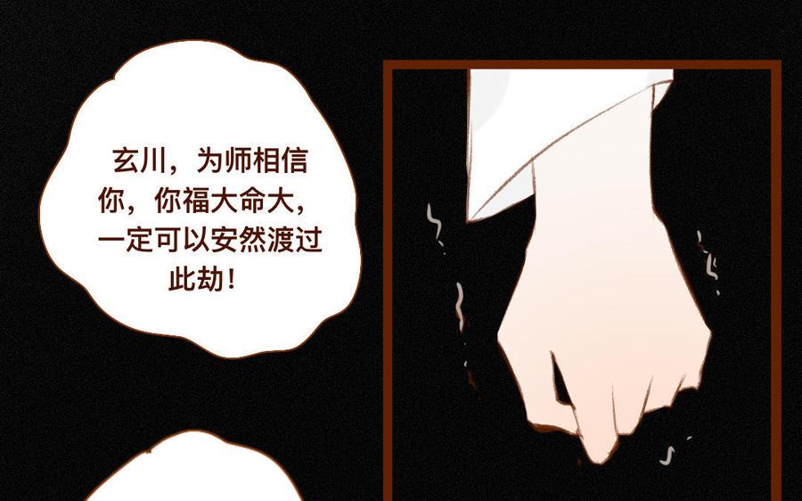 《门徒》漫画最新章节第318话 找住处免费下拉式在线观看章节第【3】张图片