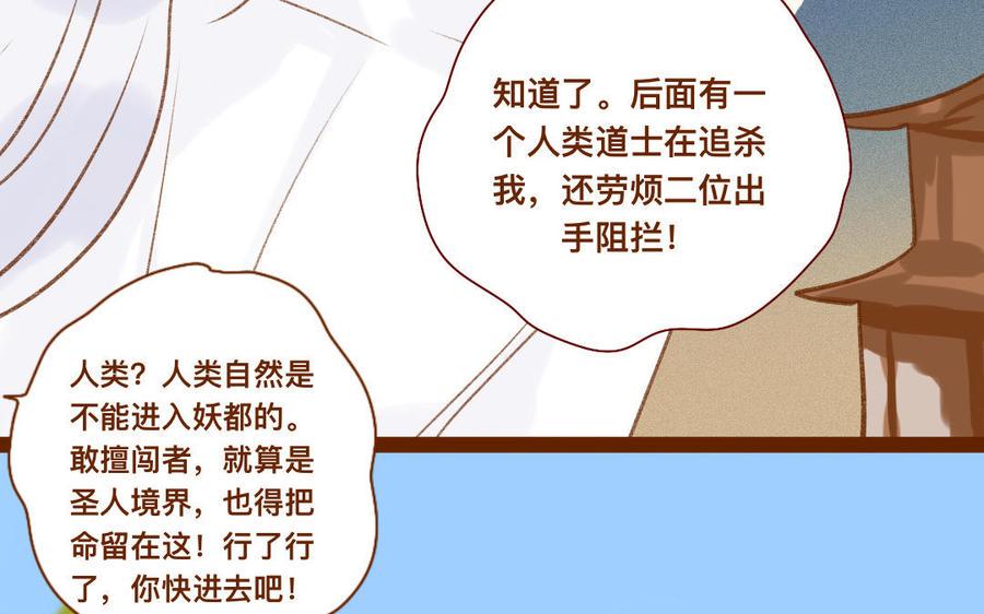 《门徒》漫画最新章节第318话 找住处免费下拉式在线观看章节第【33】张图片