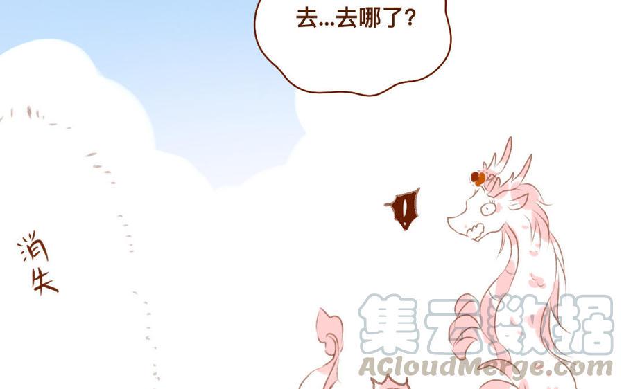 《门徒》漫画最新章节第319话 魔道蛇妖免费下拉式在线观看章节第【25】张图片