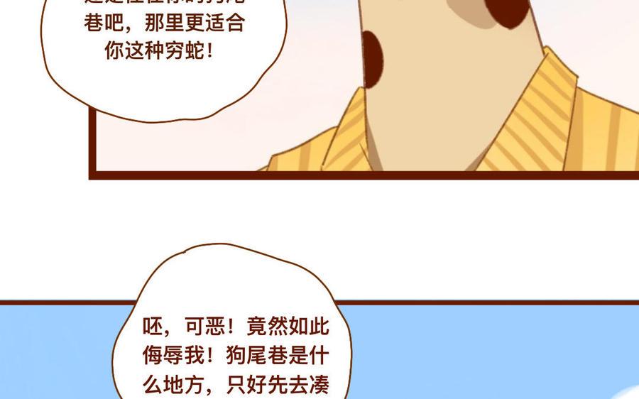 《门徒》漫画最新章节第319话 魔道蛇妖免费下拉式在线观看章节第【32】张图片