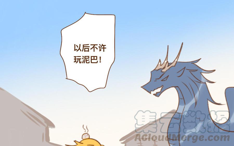 《门徒》漫画最新章节第319话 魔道蛇妖免费下拉式在线观看章节第【4】张图片