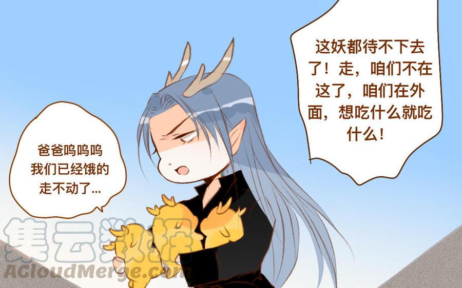 《门徒》漫画最新章节第319话 魔道蛇妖免费下拉式在线观看章节第【40】张图片