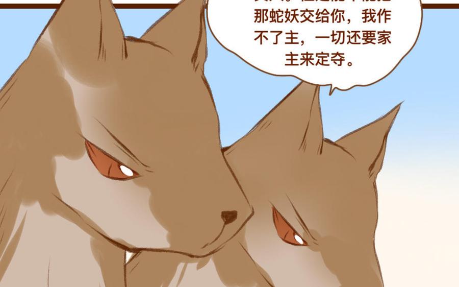 《门徒》漫画最新章节第320话 猎物免费下拉式在线观看章节第【27】张图片