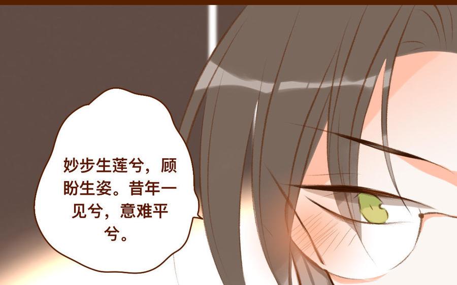 《门徒》漫画最新章节第320话 猎物免费下拉式在线观看章节第【39】张图片