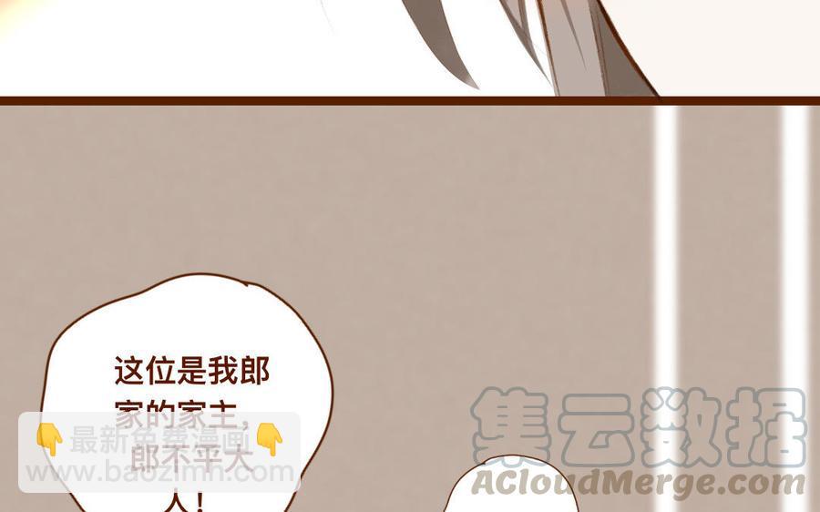 《门徒》漫画最新章节第320话 猎物免费下拉式在线观看章节第【40】张图片