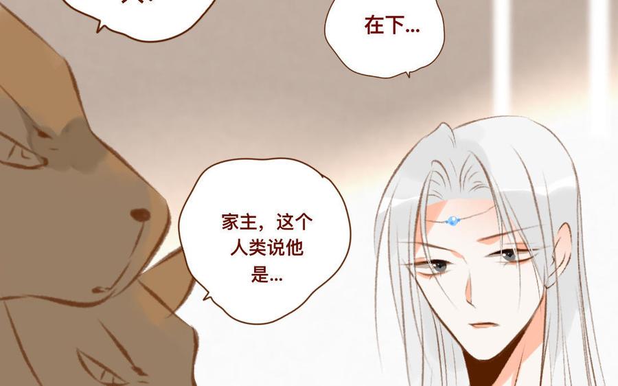 《门徒》漫画最新章节第320话 猎物免费下拉式在线观看章节第【41】张图片