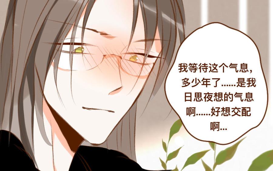 《门徒》漫画最新章节第320话 猎物免费下拉式在线观看章节第【48】张图片