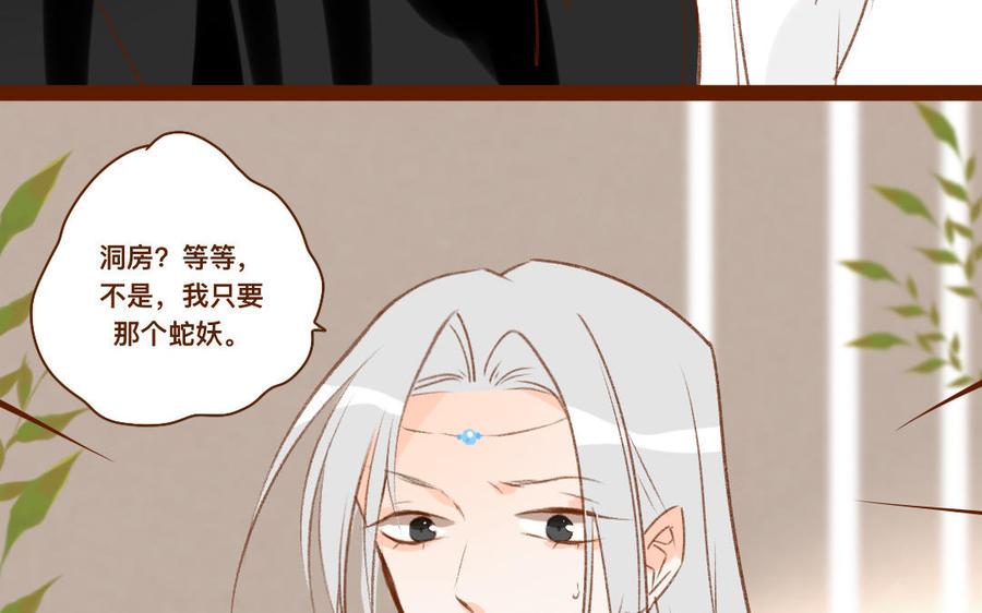 《门徒》漫画最新章节第321话 尊老爱幼免费下拉式在线观看章节第【6】张图片