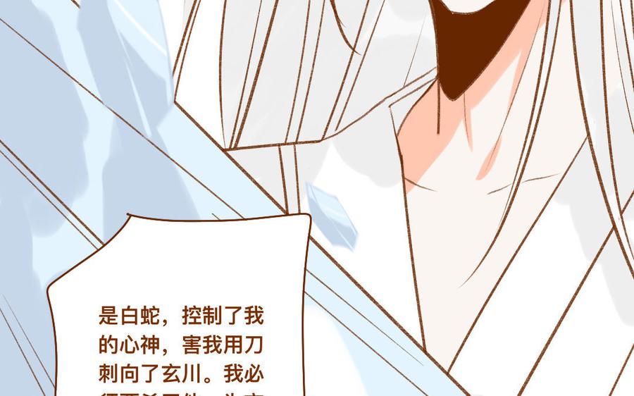 《门徒》漫画最新章节第323话 人类的同党免费下拉式在线观看章节第【15】张图片