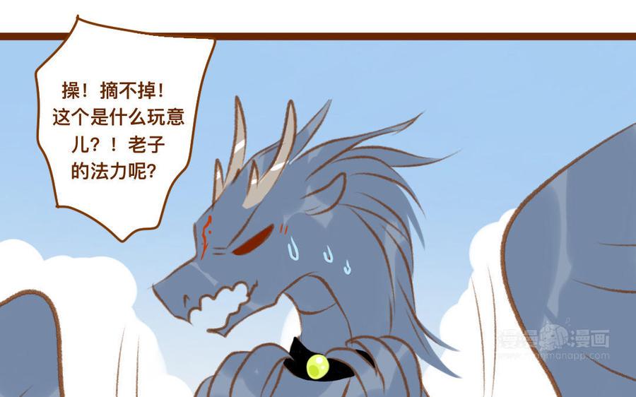 《门徒》漫画最新章节第323话 人类的同党免费下拉式在线观看章节第【33】张图片