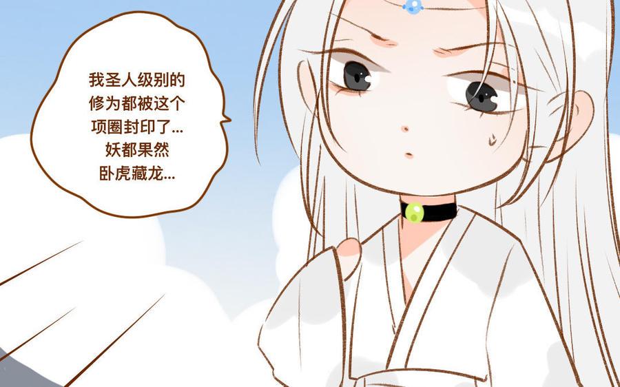 《门徒》漫画最新章节第323话 人类的同党免费下拉式在线观看章节第【35】张图片