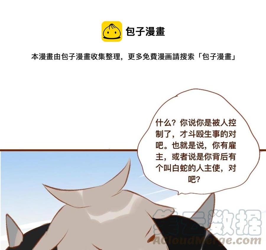 《门徒》漫画最新章节第324话 你在教我做事？免费下拉式在线观看章节第【1】张图片