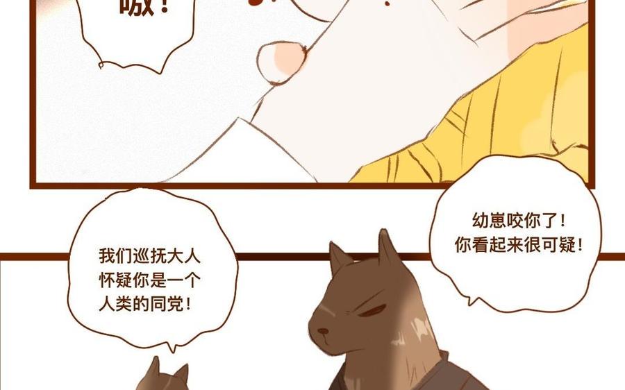 《门徒》漫画最新章节第324话 你在教我做事？免费下拉式在线观看章节第【24】张图片