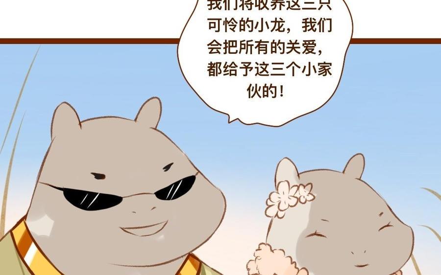 《门徒》漫画最新章节第324话 你在教我做事？免费下拉式在线观看章节第【29】张图片