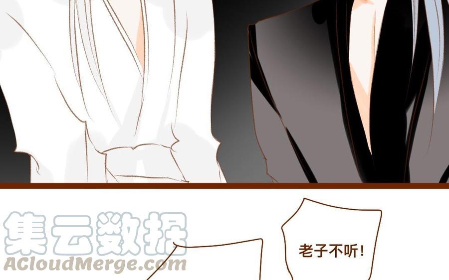 《门徒》漫画最新章节第324话 你在教我做事？免费下拉式在线观看章节第【37】张图片