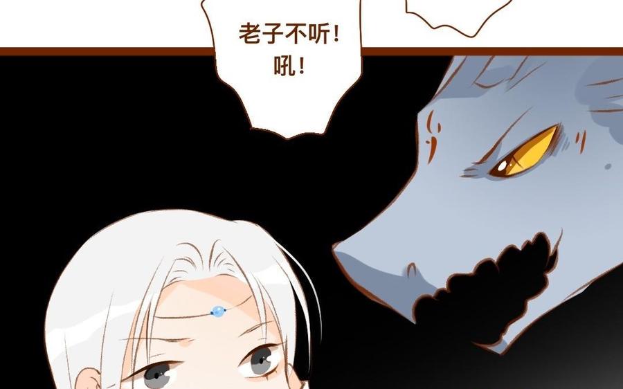 《门徒》漫画最新章节第324话 你在教我做事？免费下拉式在线观看章节第【38】张图片