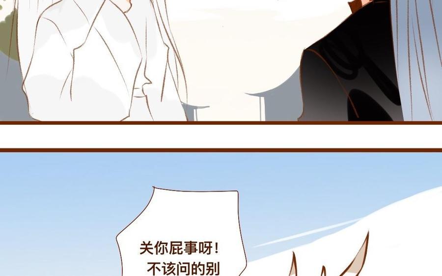 《门徒》漫画最新章节第324话 你在教我做事？免费下拉式在线观看章节第【8】张图片