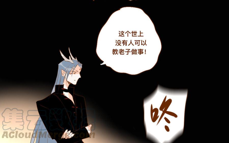 《门徒》漫画最新章节第325话 错怪免费下拉式在线观看章节第【25】张图片