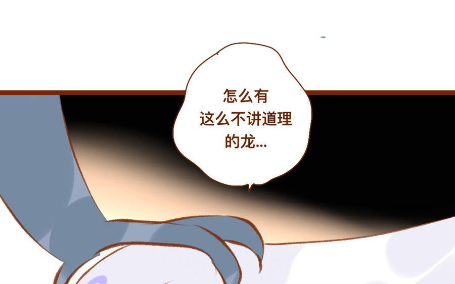 《门徒》漫画最新章节第325话 错怪免费下拉式在线观看章节第【27】张图片