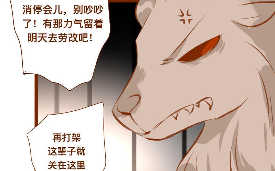 《门徒》漫画最新章节第325话 错怪免费下拉式在线观看章节第【29】张图片