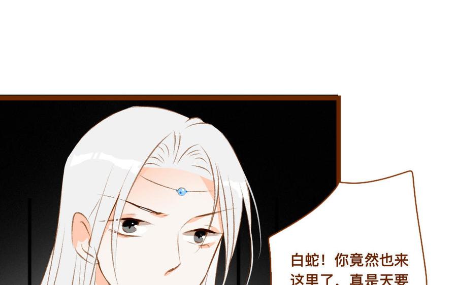 《门徒》漫画最新章节第325话 错怪免费下拉式在线观看章节第【3】张图片