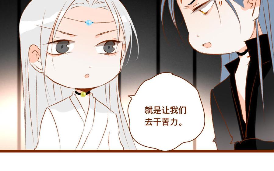 《门徒》漫画最新章节第325话 错怪免费下拉式在线观看章节第【33】张图片