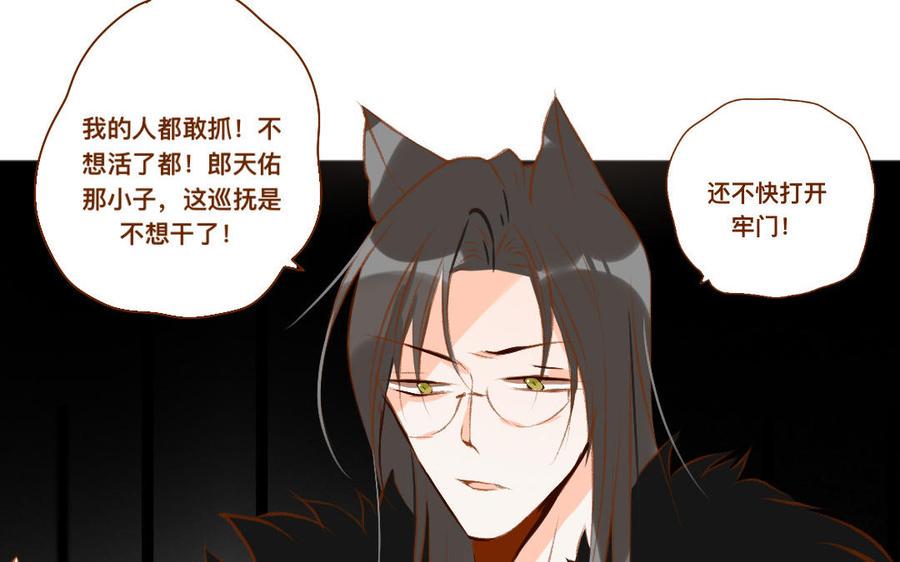 《门徒》漫画最新章节第325话 错怪免费下拉式在线观看章节第【36】张图片