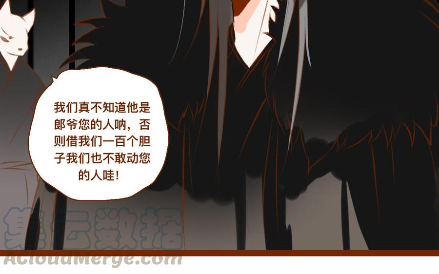 《门徒》漫画最新章节第325话 错怪免费下拉式在线观看章节第【37】张图片