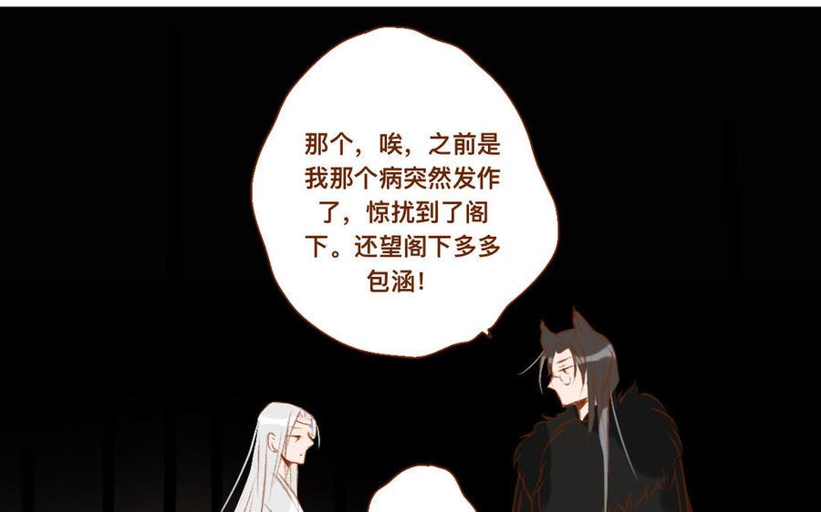 《门徒》漫画最新章节第325话 错怪免费下拉式在线观看章节第【38】张图片