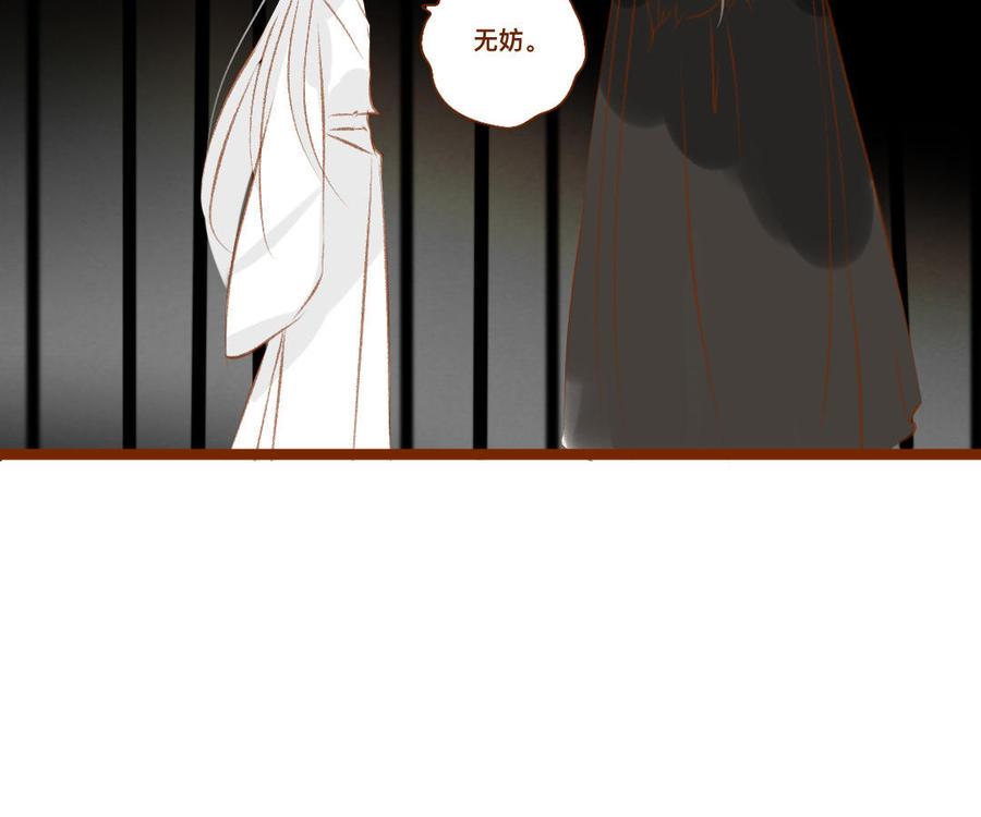 《门徒》漫画最新章节第325话 错怪免费下拉式在线观看章节第【39】张图片