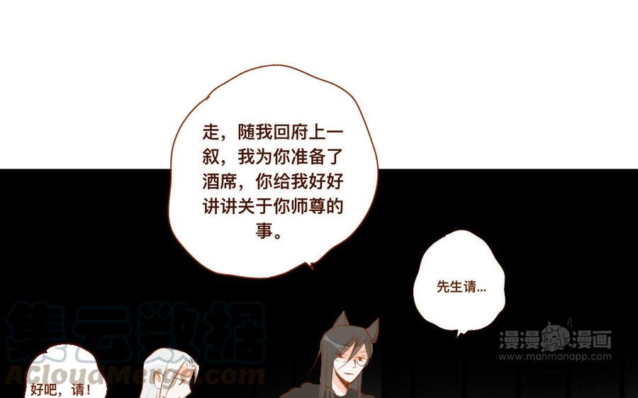 《门徒》漫画最新章节第325话 错怪免费下拉式在线观看章节第【40】张图片