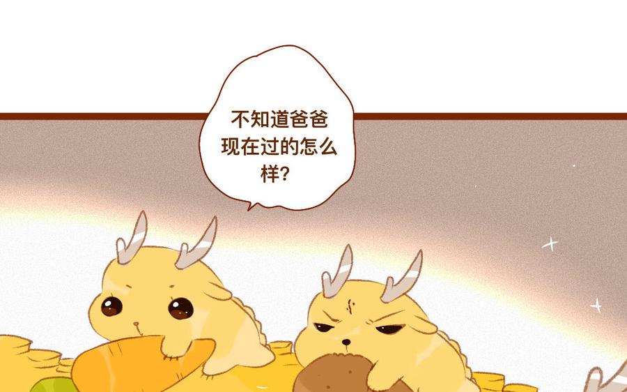 《门徒》漫画最新章节第325话 错怪免费下拉式在线观看章节第【44】张图片