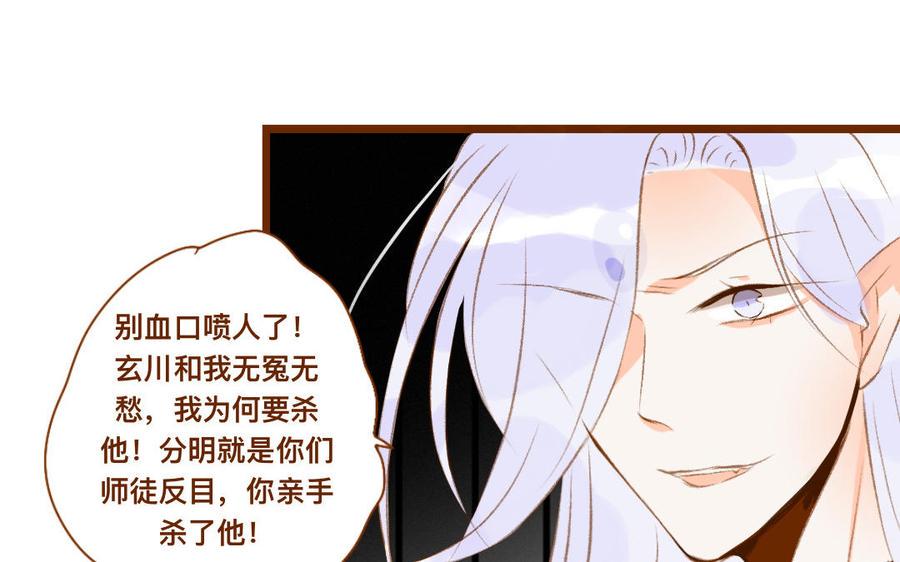 《门徒》漫画最新章节第325话 错怪免费下拉式在线观看章节第【5】张图片