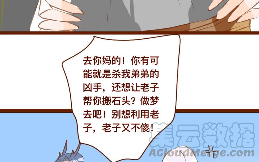 《门徒》漫画最新章节第326话 购房免费下拉式在线观看章节第【16】张图片